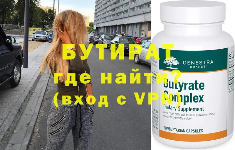 shop клад  Отрадная  Бутират Butirat  наркотики 