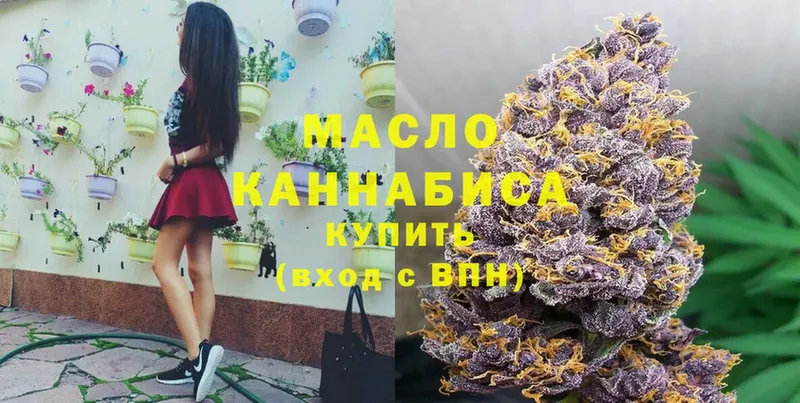 хочу наркоту  Отрадная  Дистиллят ТГК гашишное масло 